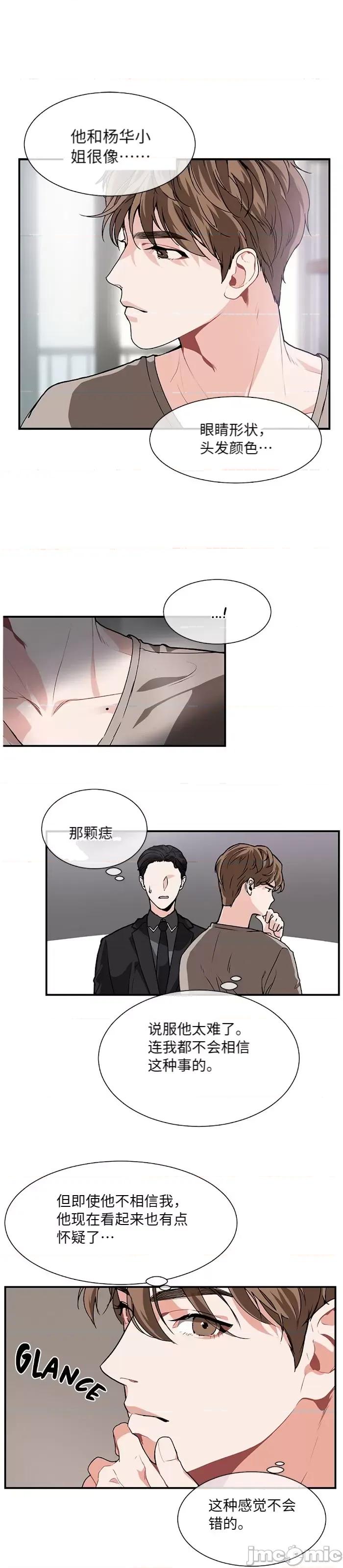 你更喜欢哪一边？ 你更喜欢哪一边？ 006 第3话上.zip 第11页