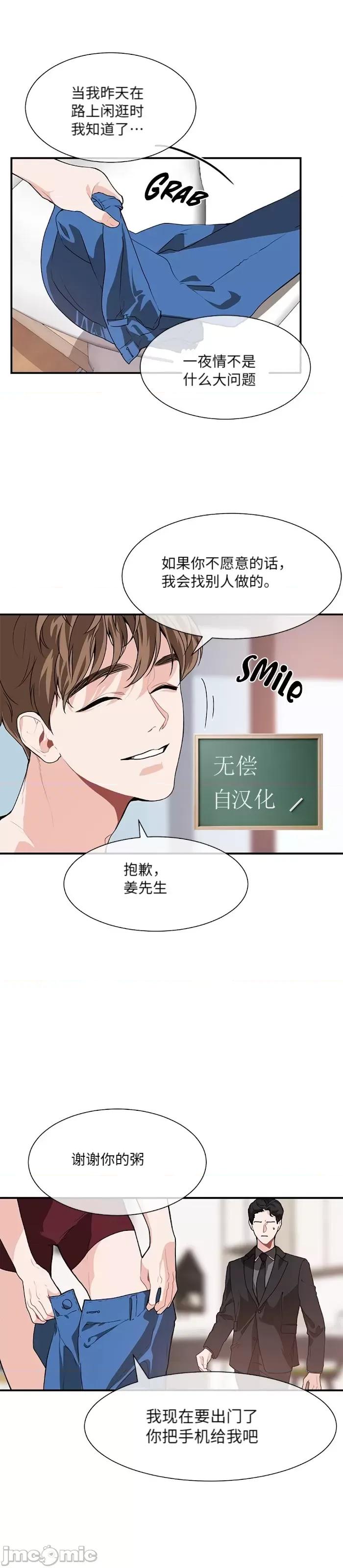 你更喜欢哪一边？ 你更喜欢哪一边？ 006 第3话上.zip 第14页