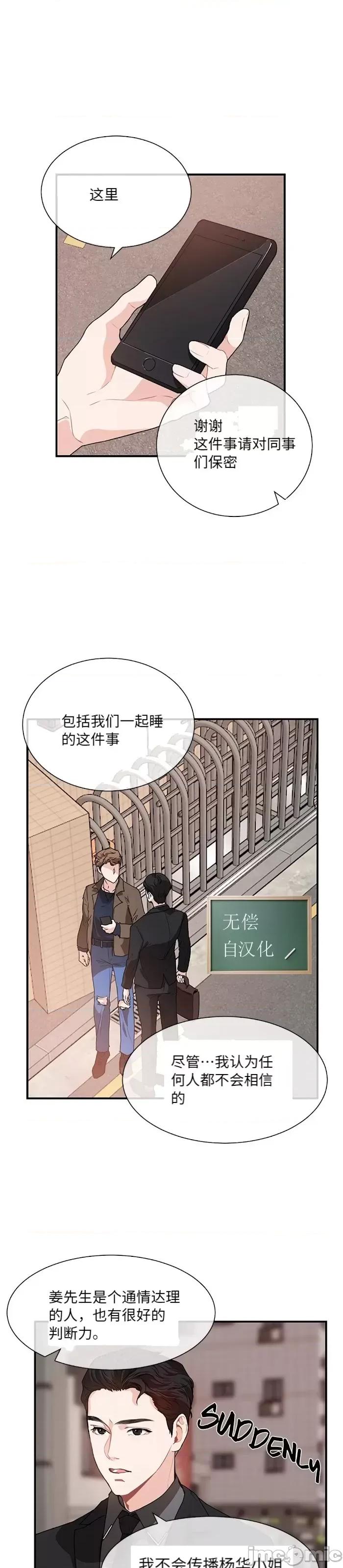 你更喜欢哪一边？ 你更喜欢哪一边？ 006 第3话上.zip 第16页