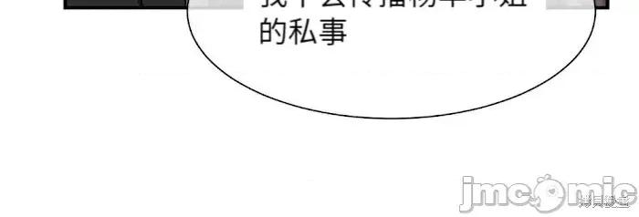 你更喜欢哪一边？ 你更喜欢哪一边？ 006 第3话上.zip 第17页