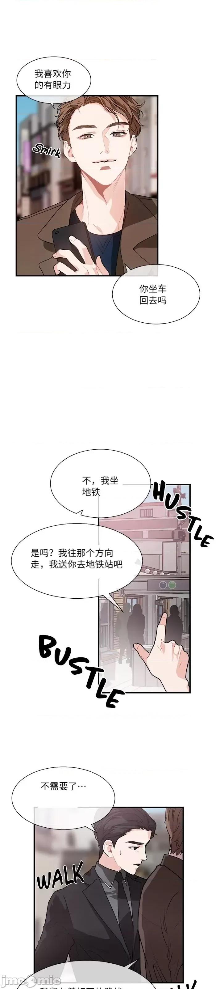 你更喜欢哪一边？ 你更喜欢哪一边？ 006 第3话上.zip 第18页