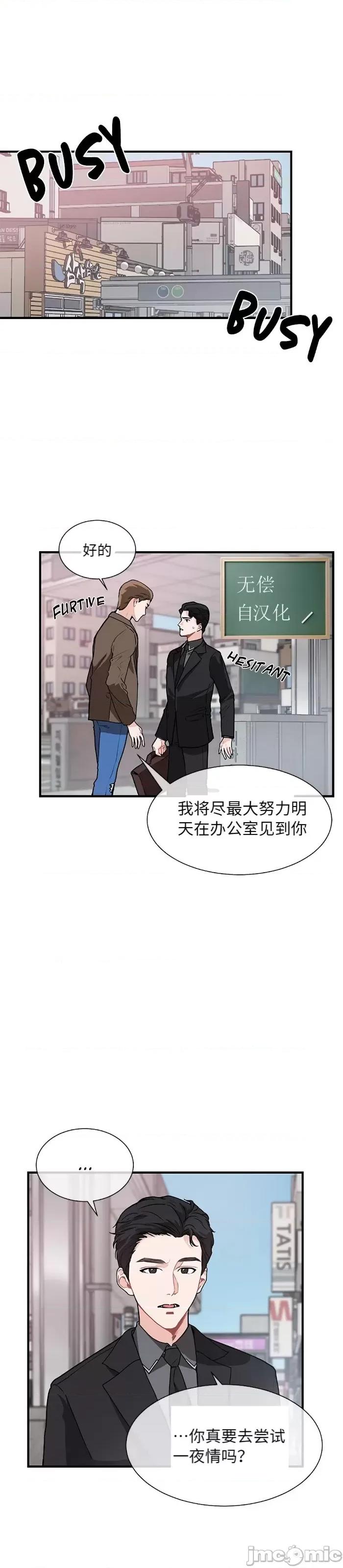 你更喜欢哪一边？ 你更喜欢哪一边？ 006 第3话上.zip 第20页