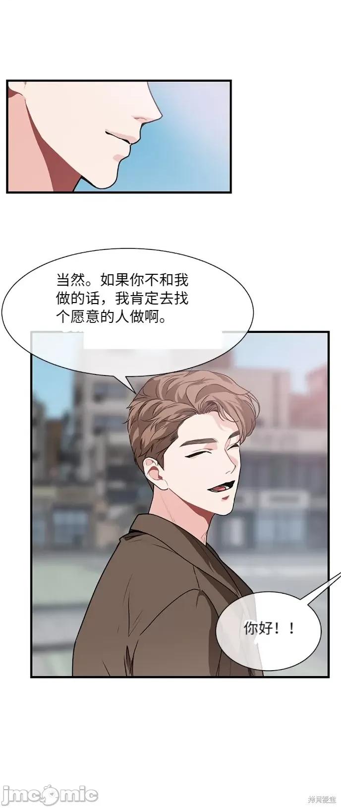你更喜欢哪一边？ 你更喜欢哪一边？ 006 第3话上.zip 第22页