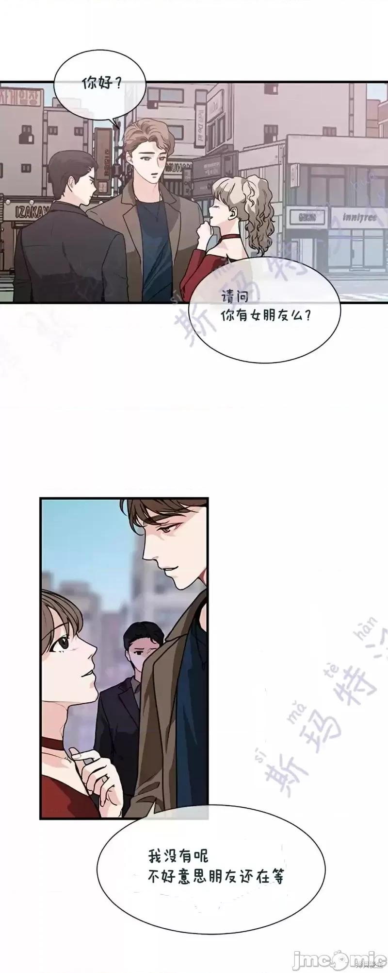 你更喜欢哪一边？ 你更喜欢哪一边？第3话下.zip 第2页