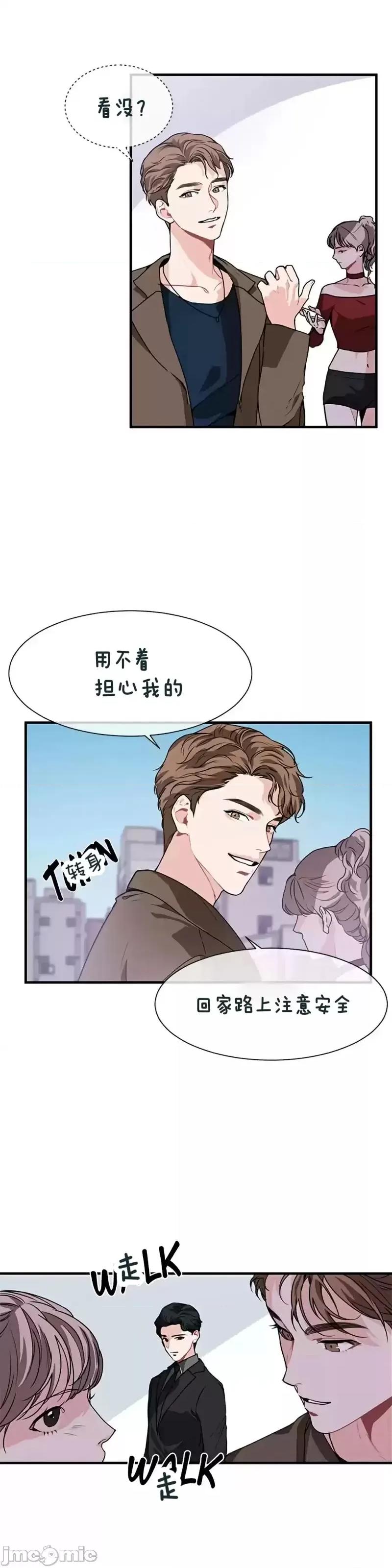 你更喜欢哪一边？ 你更喜欢哪一边？第3话下.zip 第3页