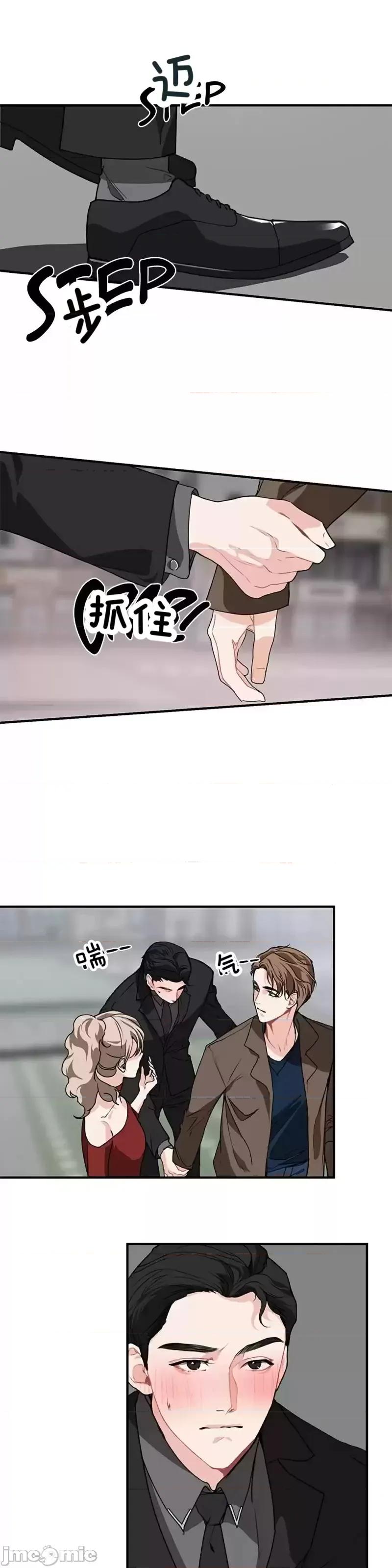 你更喜欢哪一边？ 你更喜欢哪一边？第3话下.zip 第6页