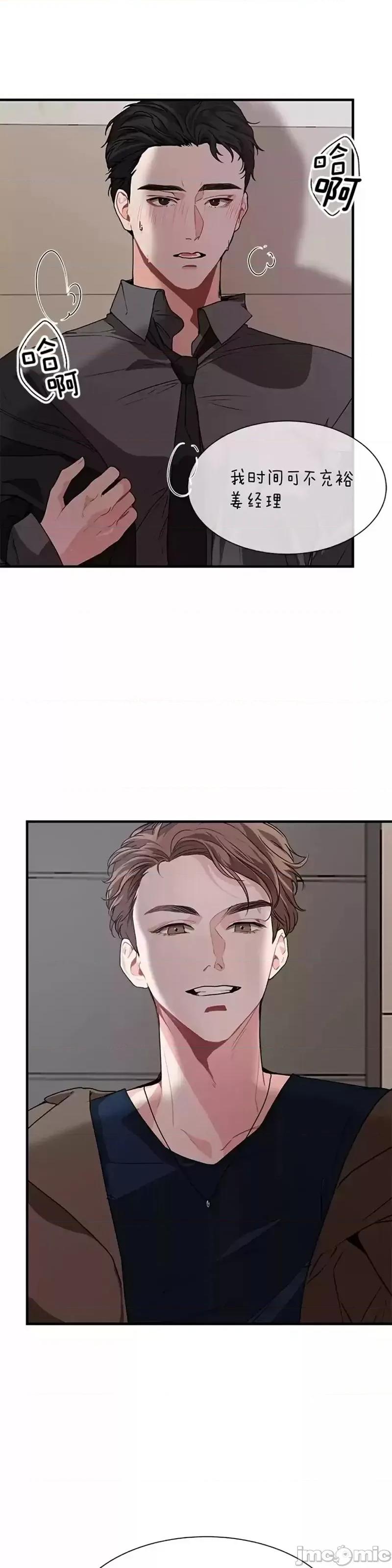 你更喜欢哪一边？ 你更喜欢哪一边？第3话下.zip 第20页