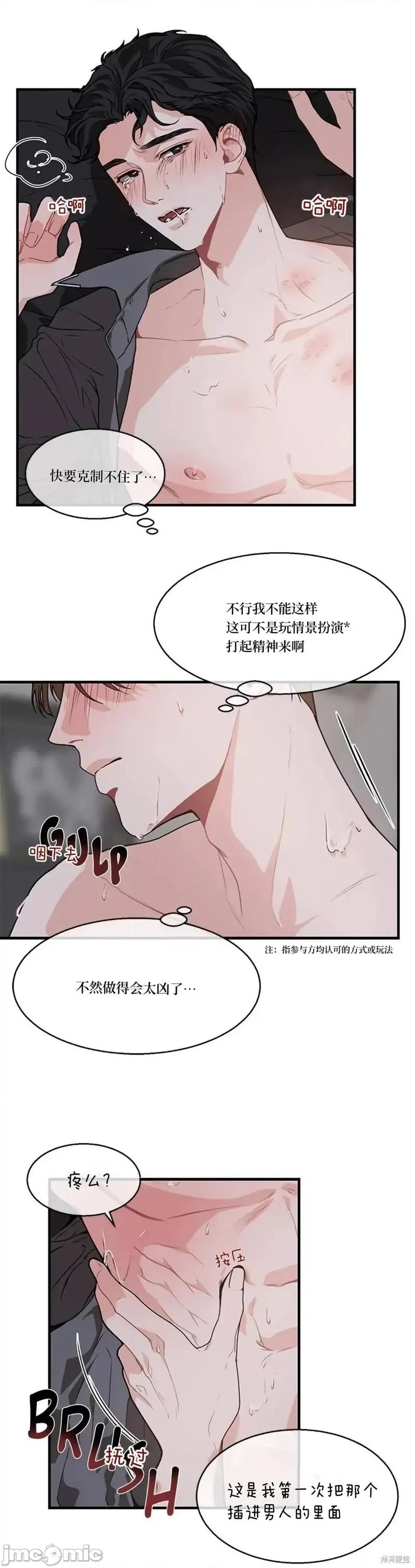 你更喜欢哪一边？ 你更喜欢哪一边？第4话.zip 第3页