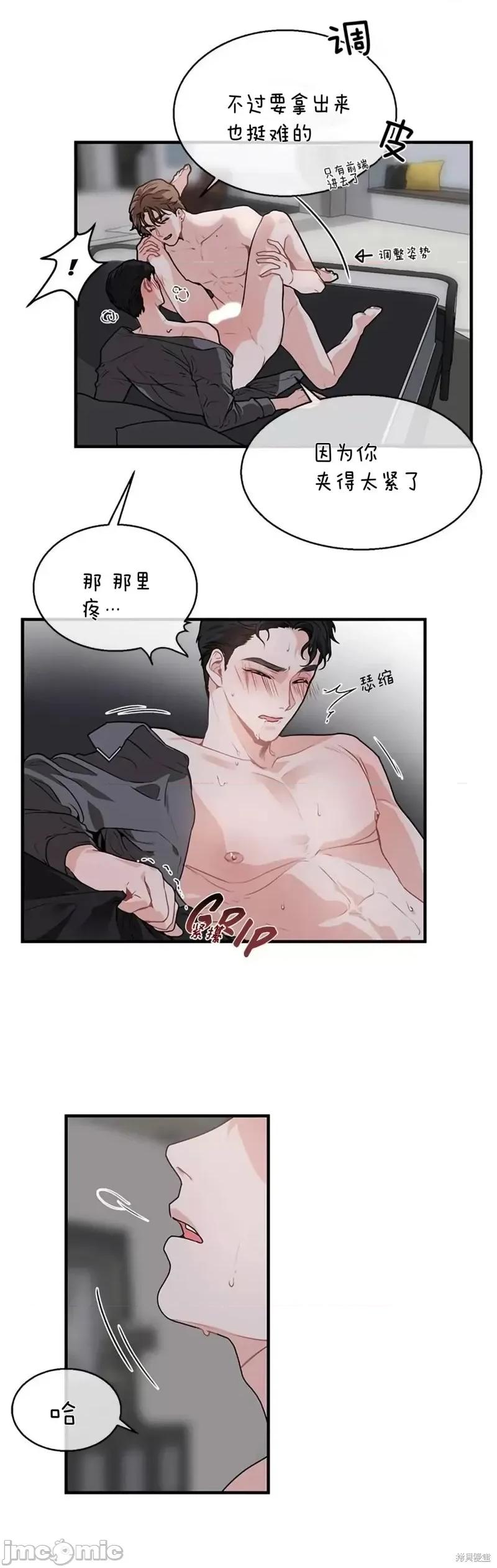你更喜欢哪一边？ 你更喜欢哪一边？第4话.zip 第4页