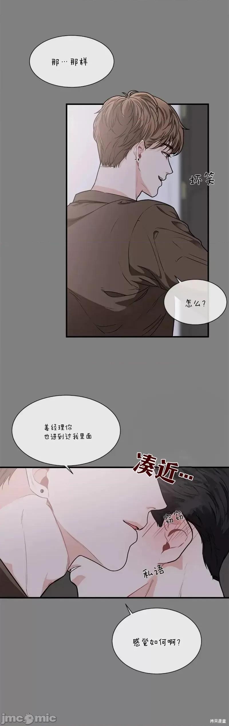 你更喜欢哪一边？ 你更喜欢哪一边？第4话.zip 第10页