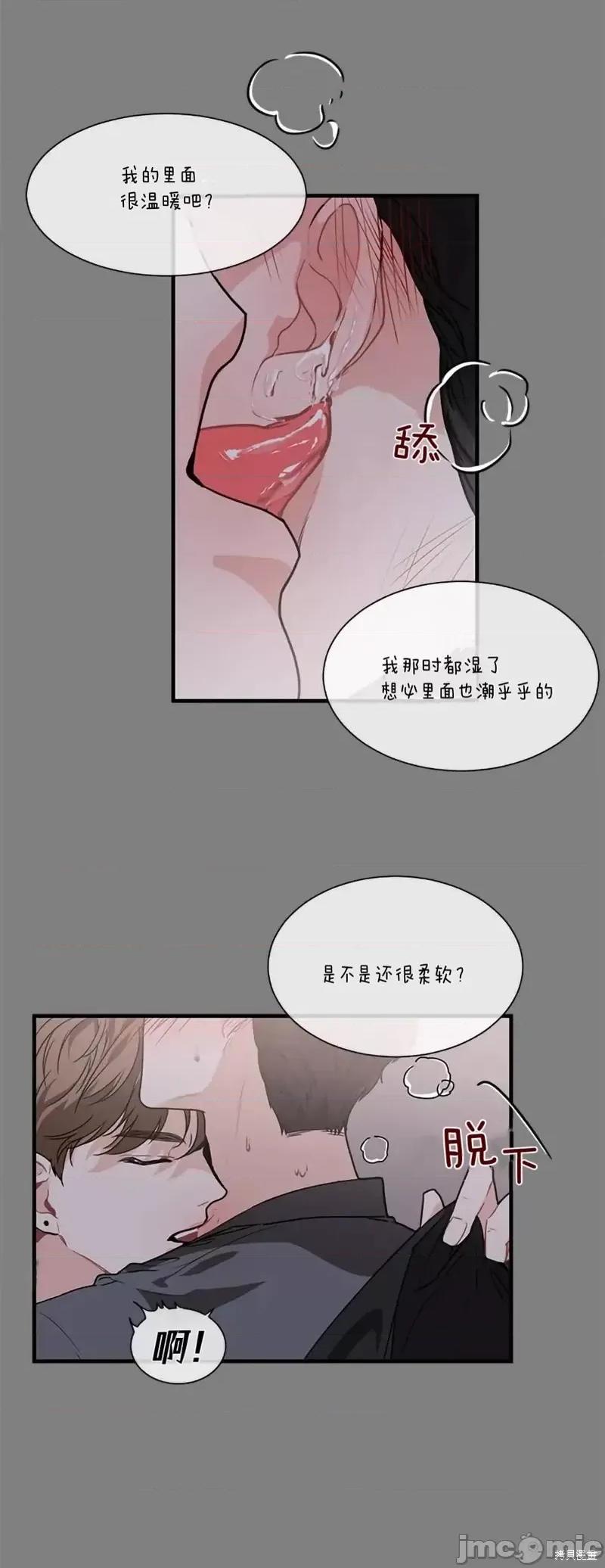 你更喜欢哪一边？ 你更喜欢哪一边？第4话.zip 第11页