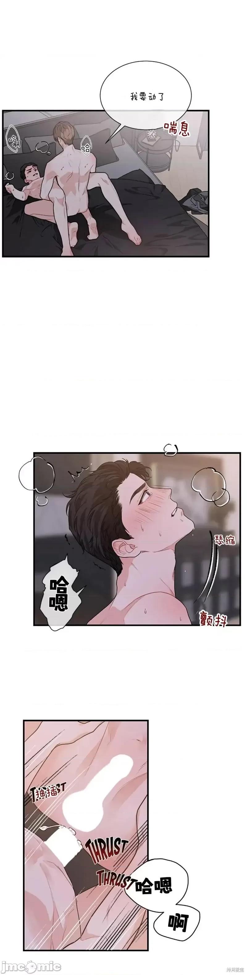 你更喜欢哪一边？ 你更喜欢哪一边？第4话.zip 第14页