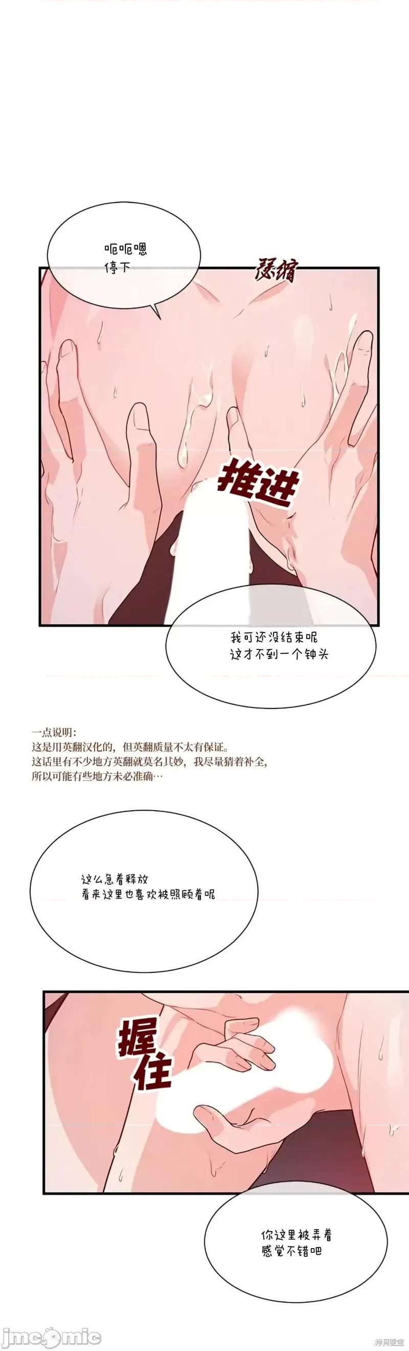 你更喜欢哪一边？ 你更喜欢哪一边？第4话.zip 第19页
