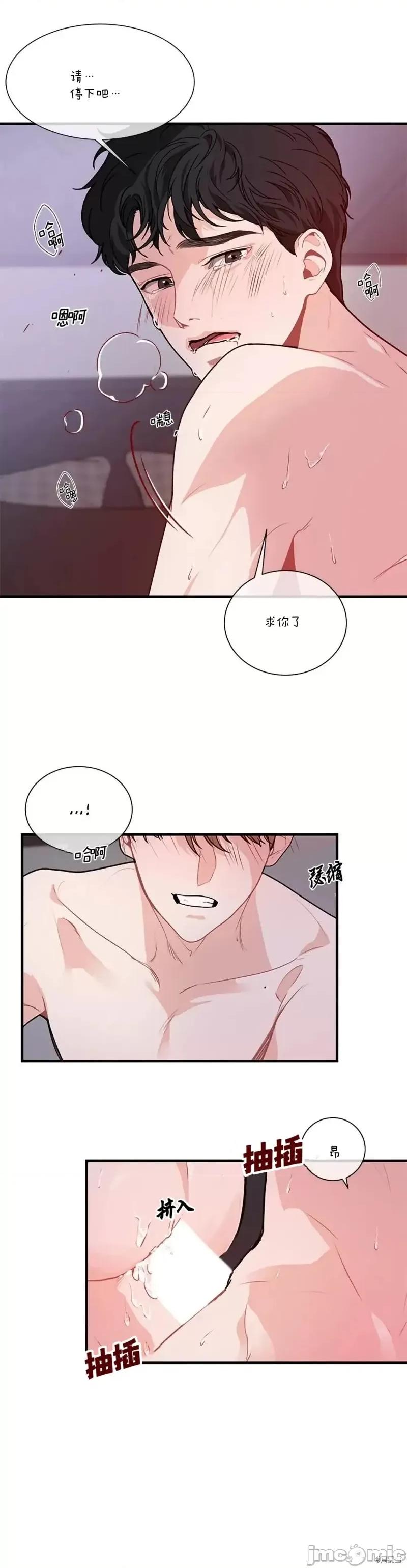 你更喜欢哪一边？ 你更喜欢哪一边？第4话.zip 第20页
