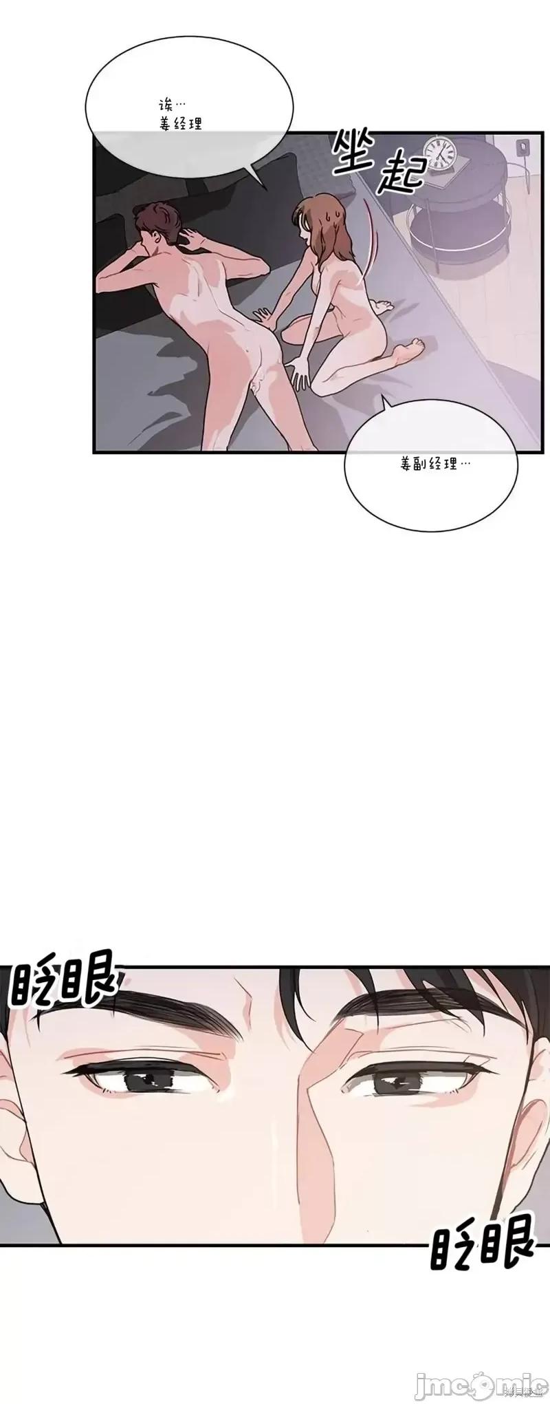 你更喜欢哪一边？ 你更喜欢哪一边？第4话.zip 第22页