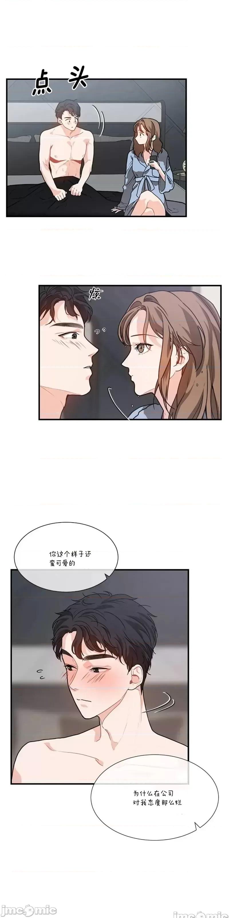 你更喜欢哪一边？ 你更喜欢哪一边？第4话.zip 第25页