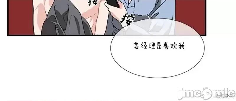 你更喜欢哪一边？ 你更喜欢哪一边？第4话.zip 第28页
