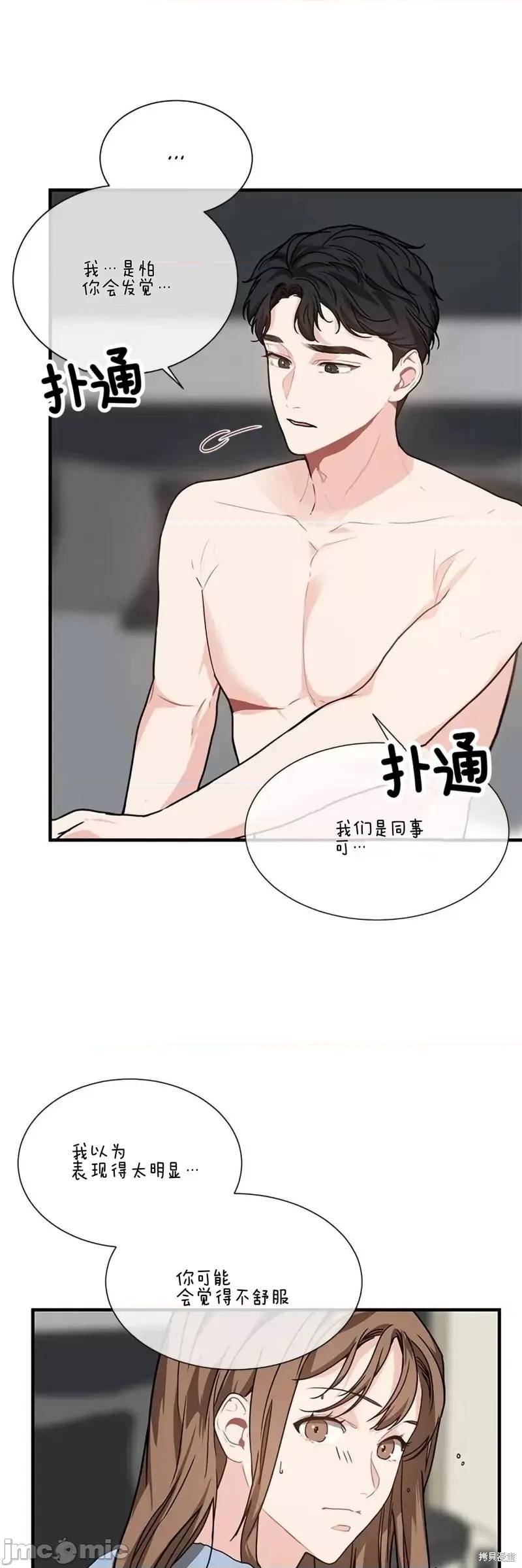 你更喜欢哪一边？ 你更喜欢哪一边？第4话.zip 第31页