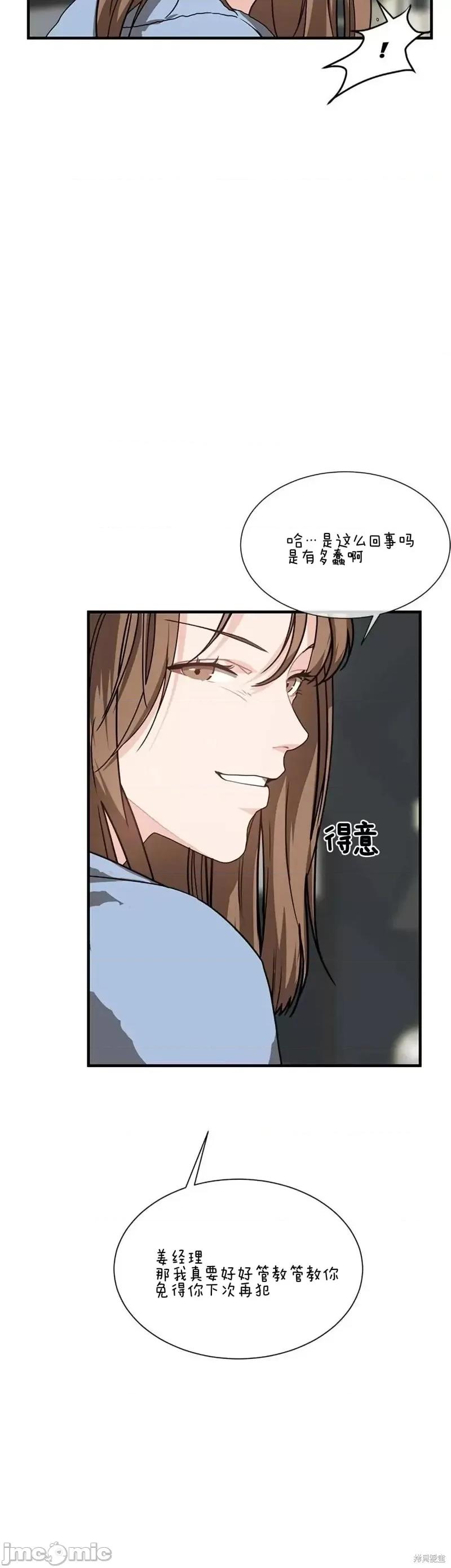 你更喜欢哪一边？ 你更喜欢哪一边？第4话.zip 第32页