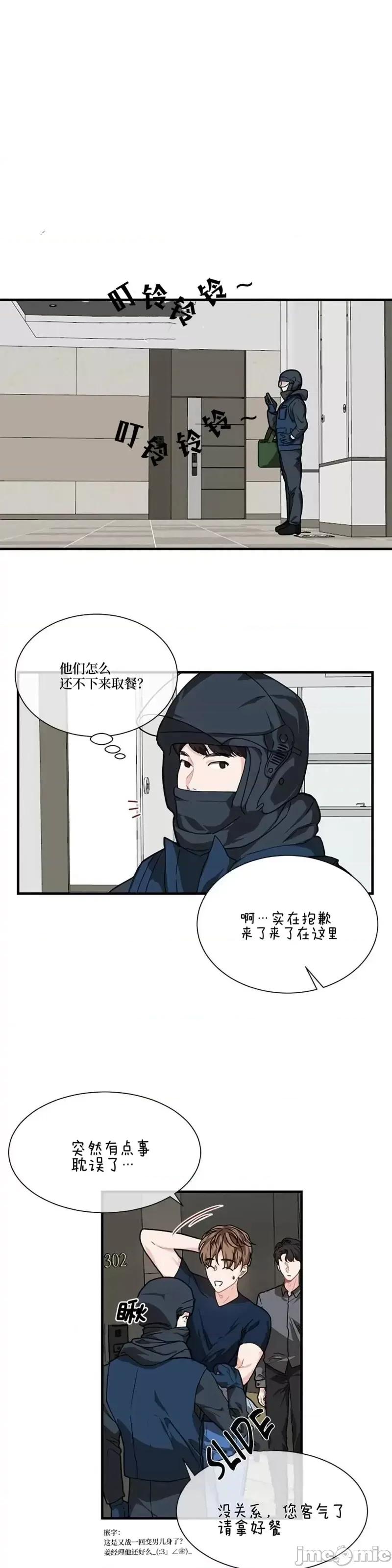 你更喜欢哪一边？ 你更喜欢哪一边？第4话.zip 第33页