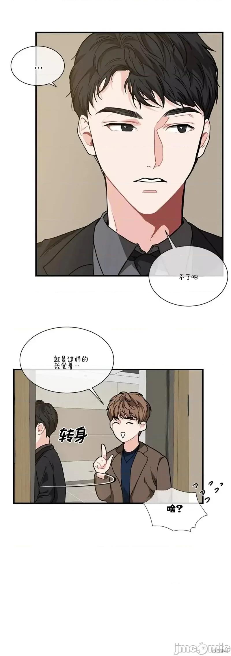 你更喜欢哪一边？ 你更喜欢哪一边？第4话.zip 第39页