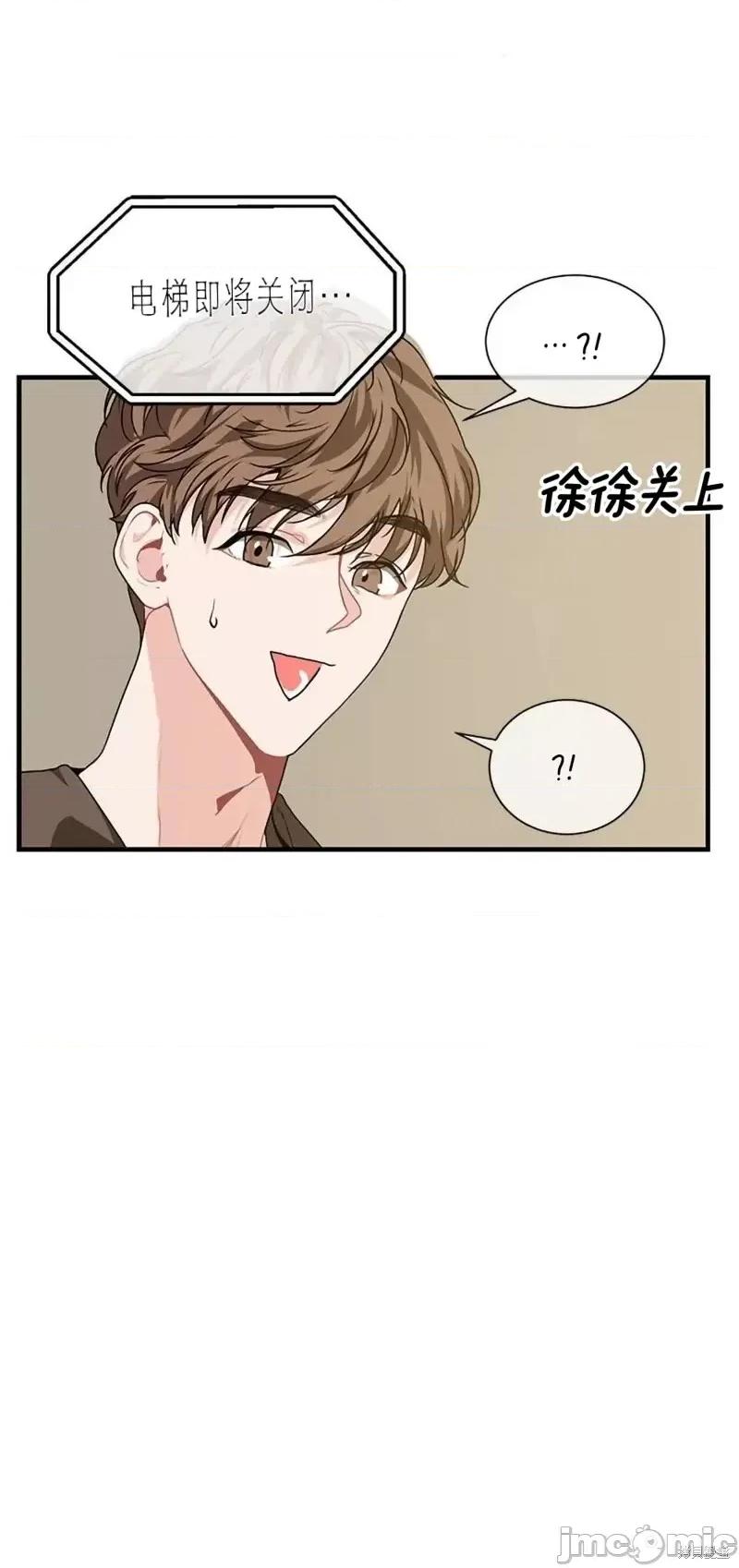 你更喜欢哪一边？ 你更喜欢哪一边？第4话.zip 第40页