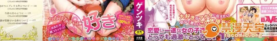 偏爱ヒロイズム [ゲンツキ] 偏爱ヒロイズム[无邪气汉化组X无毒汉化组] 第3页