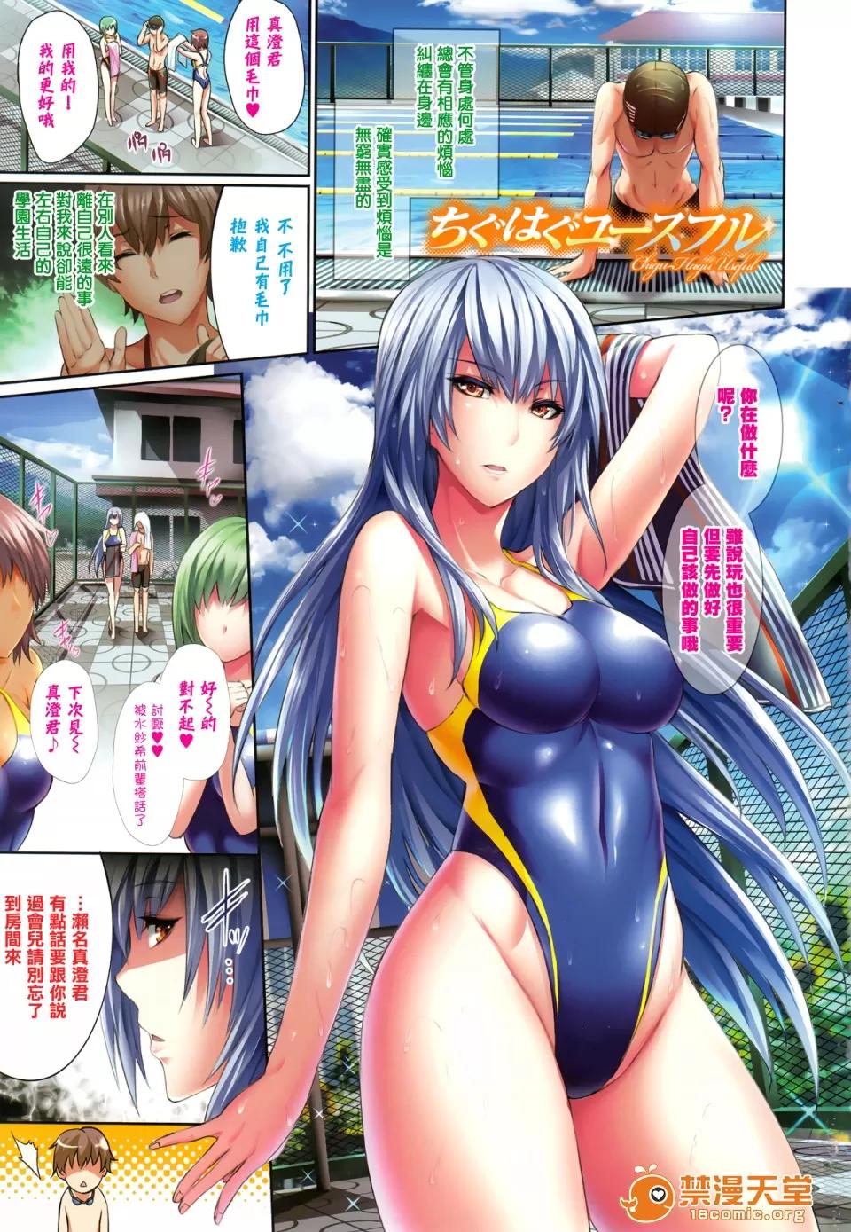 偏爱ヒロイズム [ゲンツキ] 偏爱ヒロイズム[无邪气汉化组X无毒汉化组] 第5页