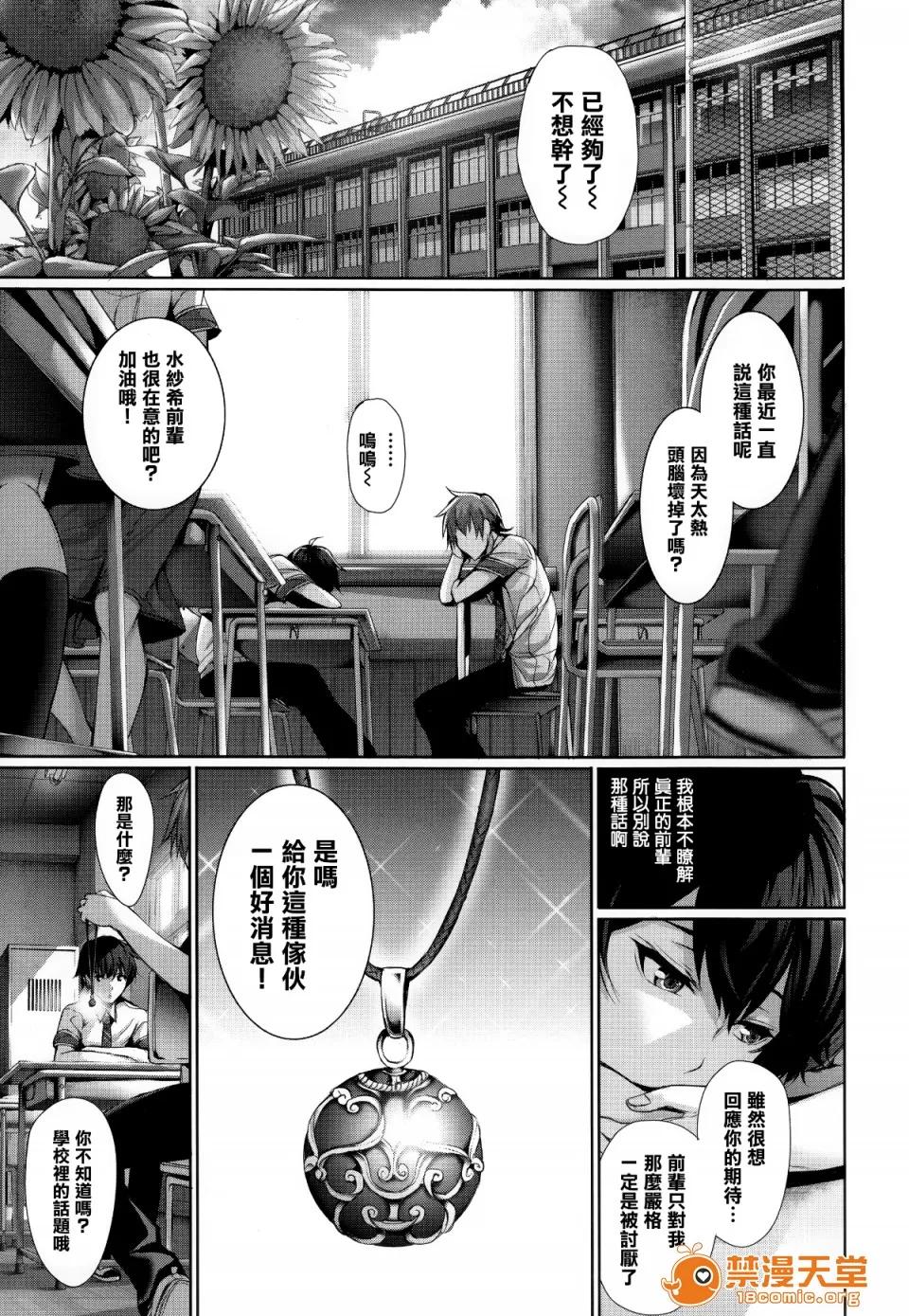 偏爱ヒロイズム [ゲンツキ] 偏爱ヒロイズム[无邪气汉化组X无毒汉化组] 第9页