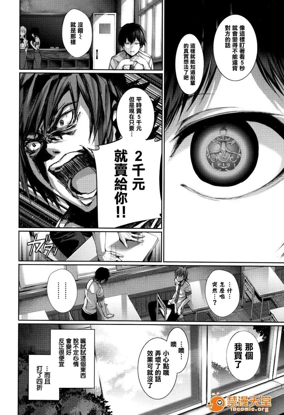 偏爱ヒロイズム [ゲンツキ] 偏爱ヒロイズム[无邪气汉化组X无毒汉化组] 第10页
