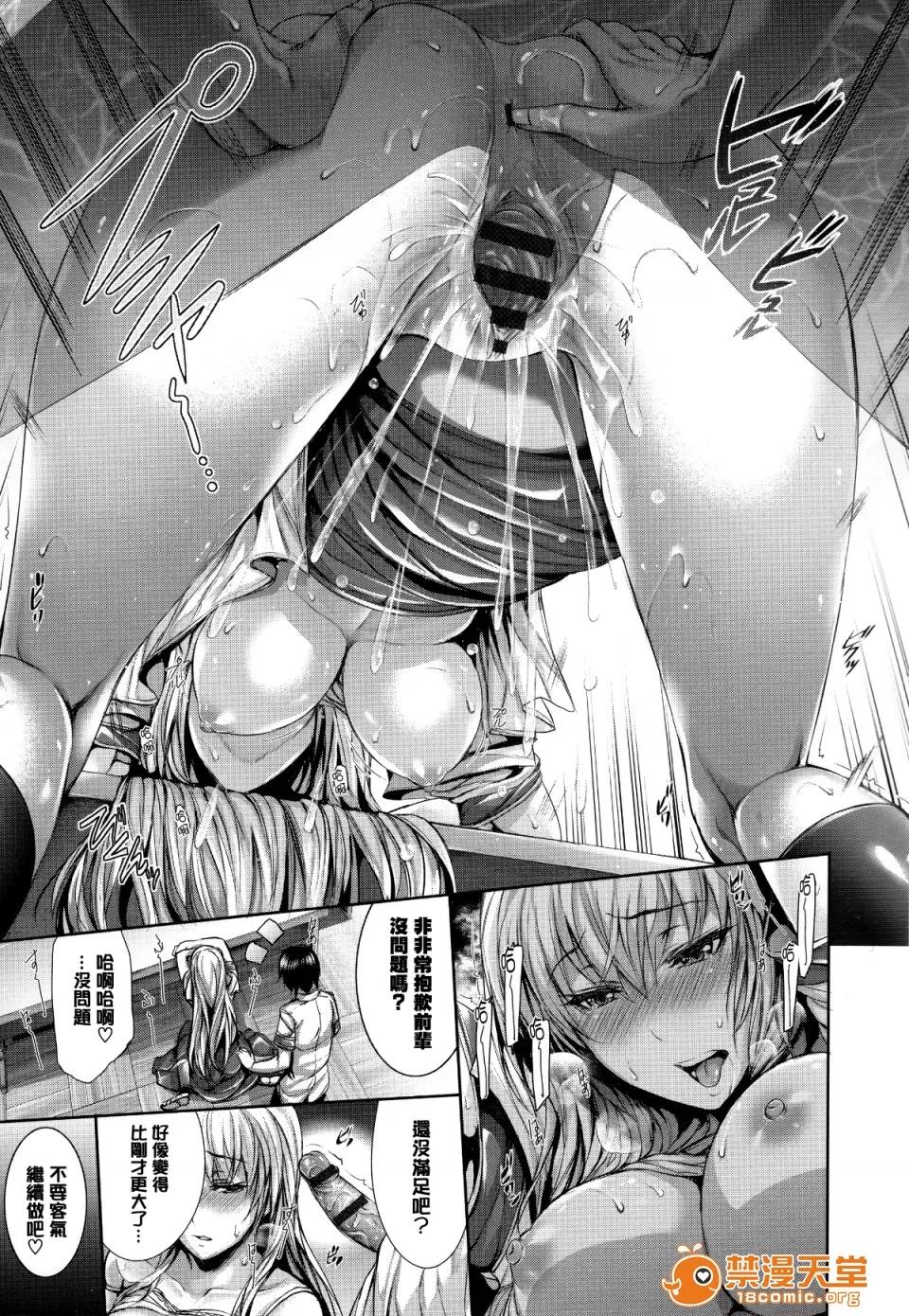 偏爱ヒロイズム [ゲンツキ] 偏爱ヒロイズム[无邪气汉化组X无毒汉化组] 第23页