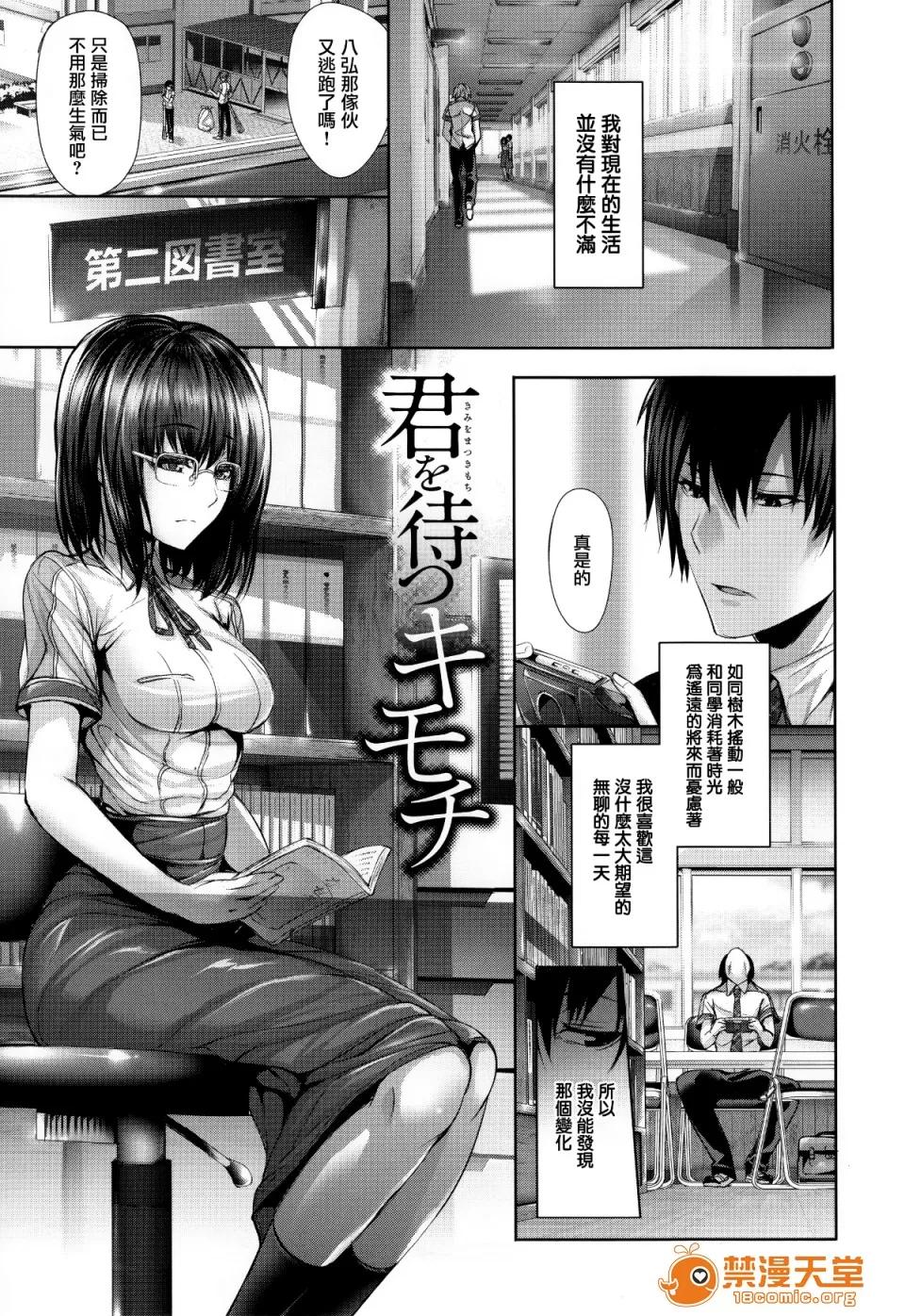 偏爱ヒロイズム [ゲンツキ] 偏爱ヒロイズム[无邪气汉化组X无毒汉化组] 第29页