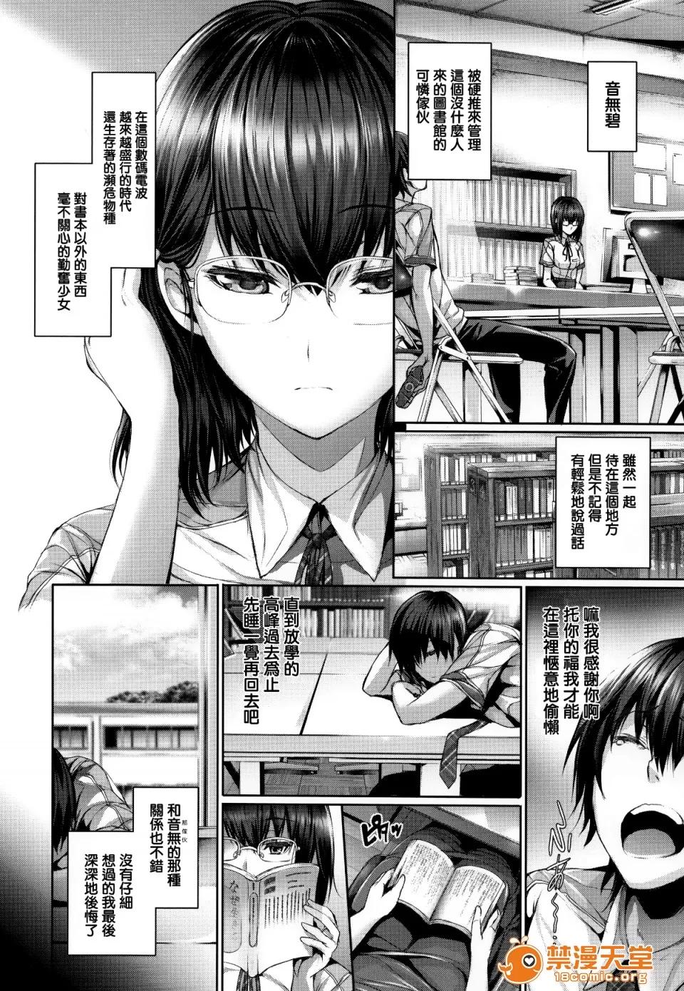 偏爱ヒロイズム [ゲンツキ] 偏爱ヒロイズム[无邪气汉化组X无毒汉化组] 第30页