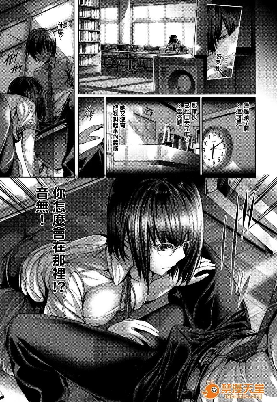 偏爱ヒロイズム [ゲンツキ] 偏爱ヒロイズム[无邪气汉化组X无毒汉化组] 第31页