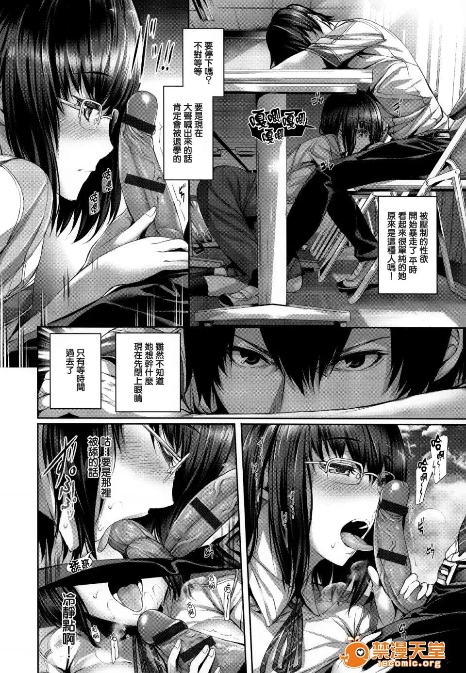 偏爱ヒロイズム [ゲンツキ] 偏爱ヒロイズム[无邪气汉化组X无毒汉化组] 第32页