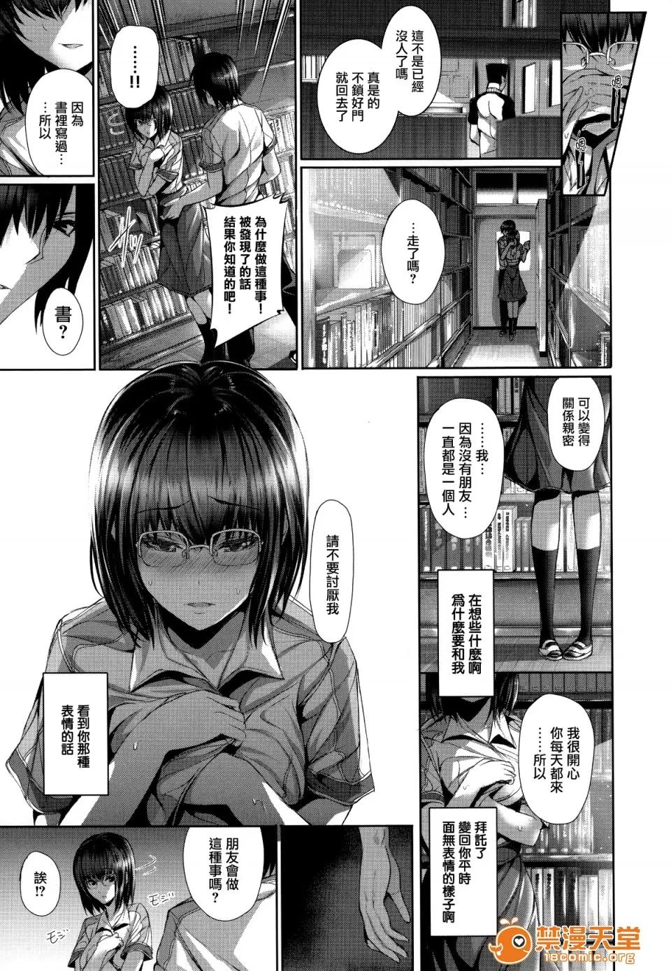 偏爱ヒロイズム [ゲンツキ] 偏爱ヒロイズム[无邪气汉化组X无毒汉化组] 第35页