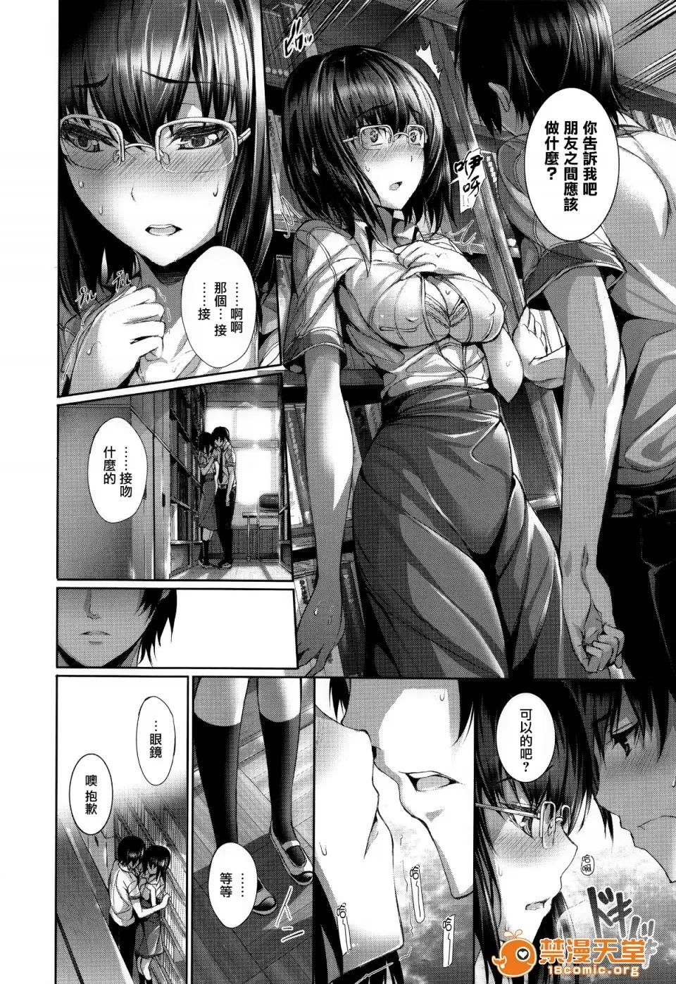 偏爱ヒロイズム [ゲンツキ] 偏爱ヒロイズム[无邪气汉化组X无毒汉化组] 第36页