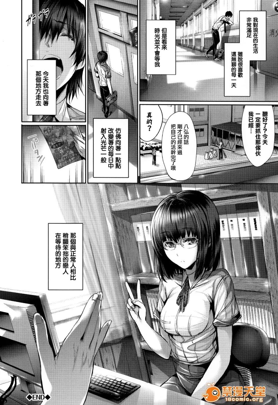 偏爱ヒロイズム [ゲンツキ] 偏爱ヒロイズム[无邪气汉化组X无毒汉化组] 第46页