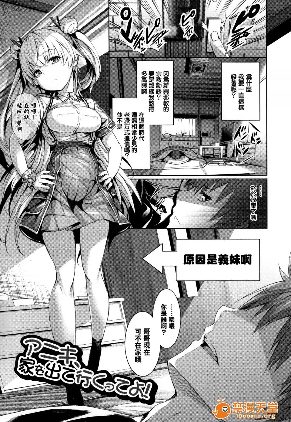 偏爱ヒロイズム [ゲンツキ] 偏爱ヒロイズム[无邪气汉化组X无毒汉化组] 第47页