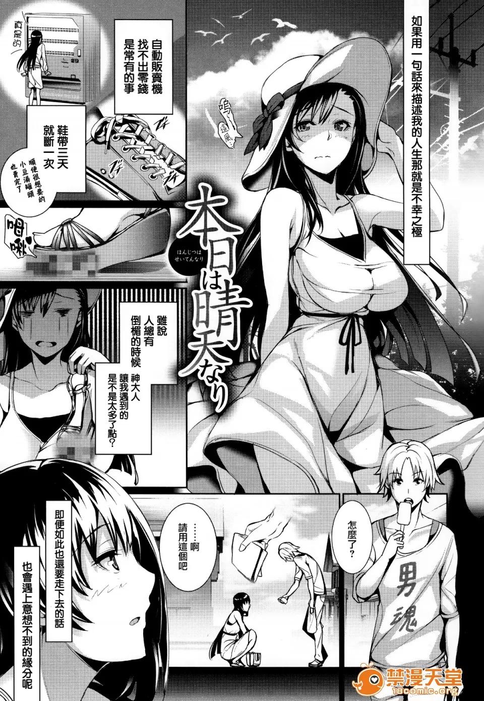 偏爱ヒロイズム [ゲンツキ] 偏爱ヒロイズム[无邪气汉化组X无毒汉化组] 第103页