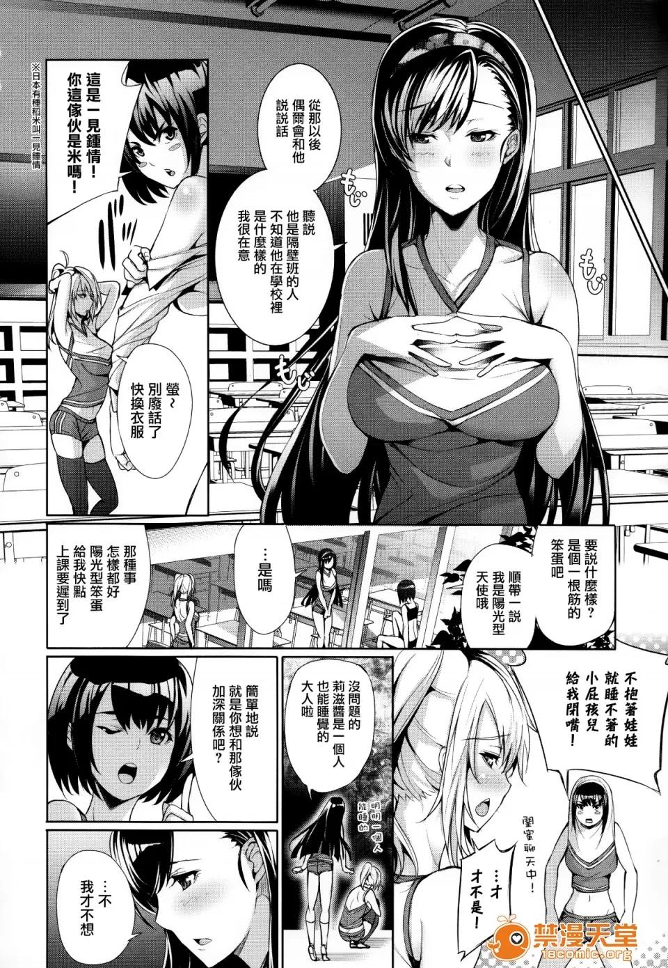 偏爱ヒロイズム [ゲンツキ] 偏爱ヒロイズム[无邪气汉化组X无毒汉化组] 第104页