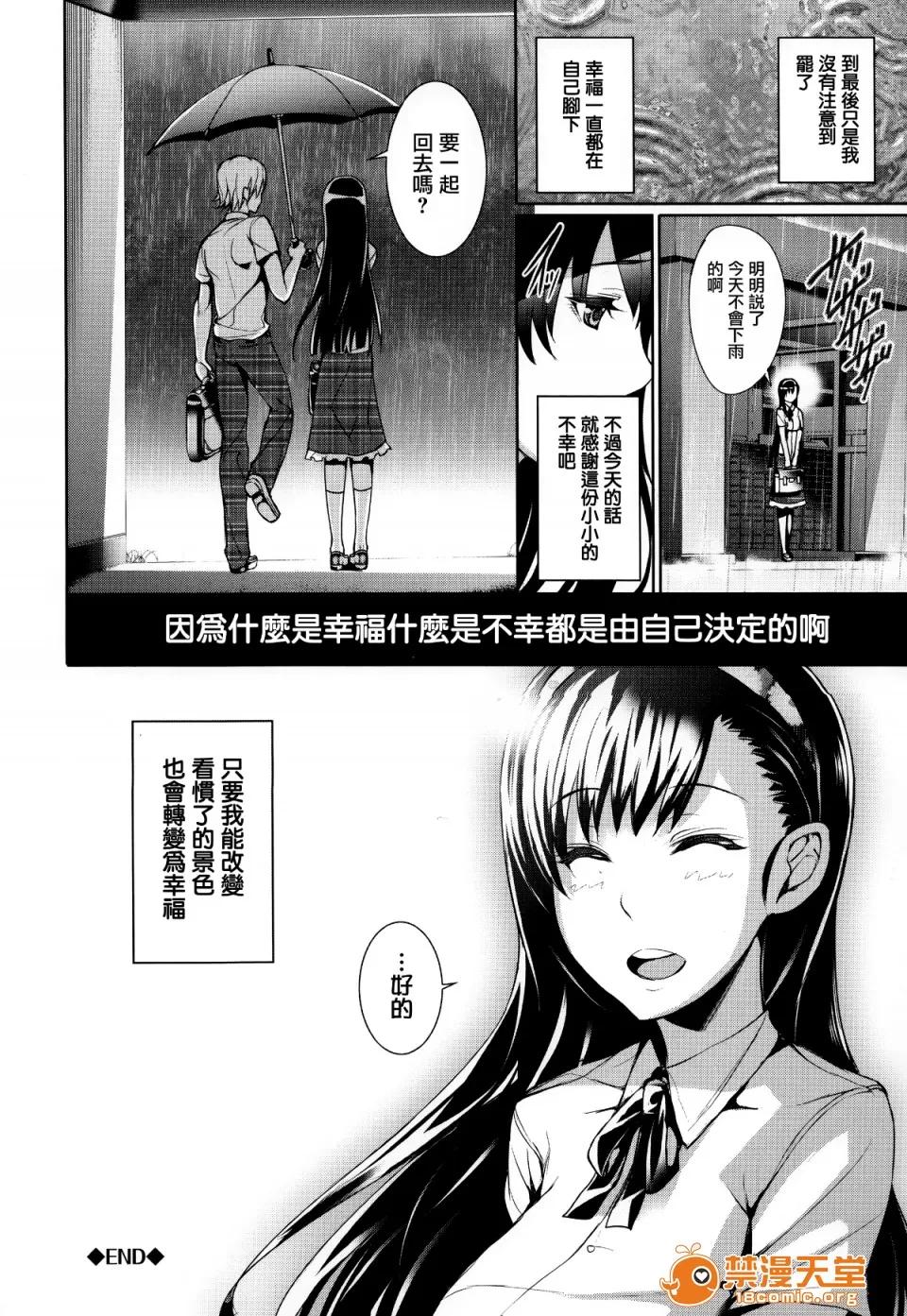 偏爱ヒロイズム [ゲンツキ] 偏爱ヒロイズム[无邪气汉化组X无毒汉化组] 第124页