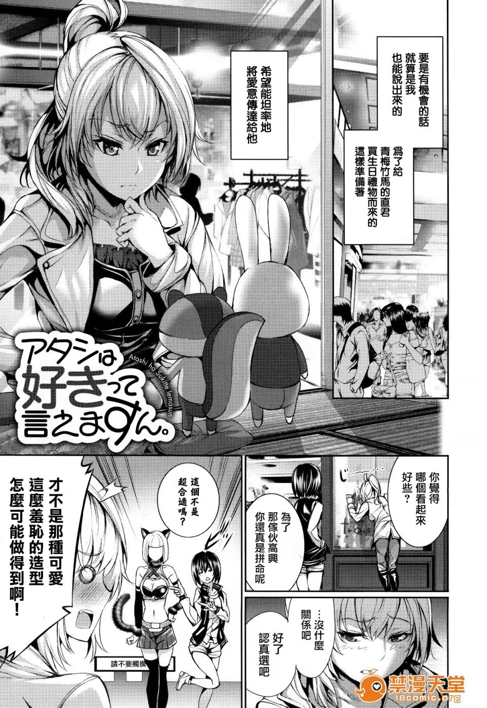 偏爱ヒロイズム [ゲンツキ] 偏爱ヒロイズム[无邪气汉化组X无毒汉化组] 第125页