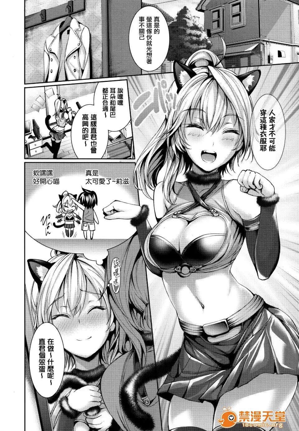 偏爱ヒロイズム [ゲンツキ] 偏爱ヒロイズム[无邪气汉化组X无毒汉化组] 第126页