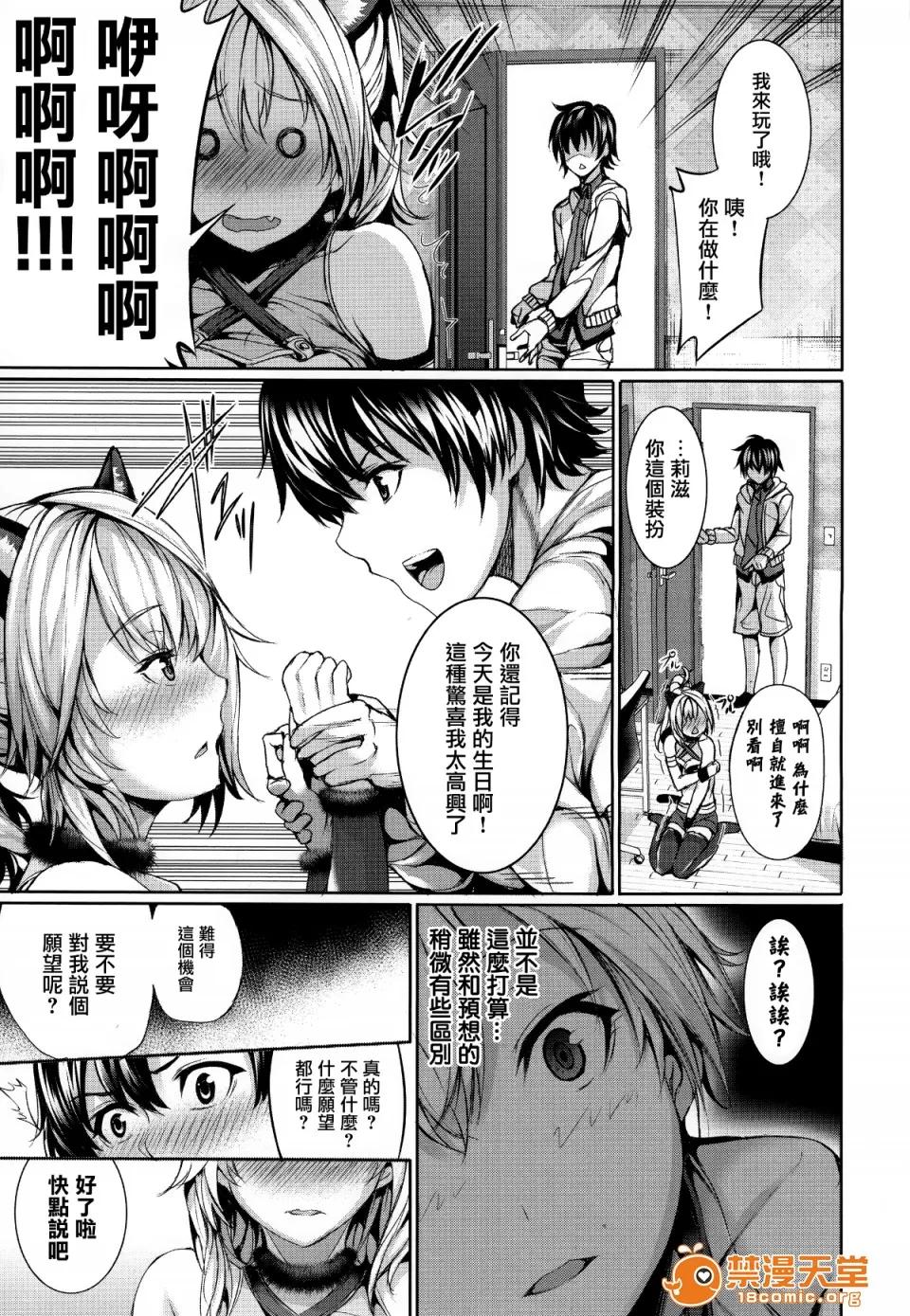 偏爱ヒロイズム [ゲンツキ] 偏爱ヒロイズム[无邪气汉化组X无毒汉化组] 第127页