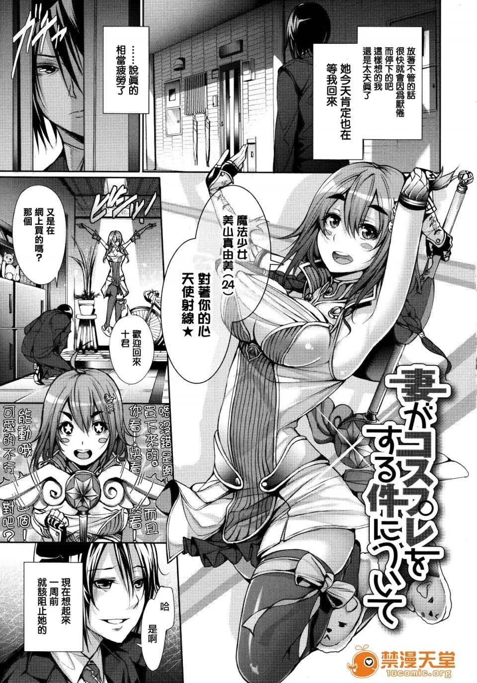 偏爱ヒロイズム [ゲンツキ] 偏爱ヒロイズム[无邪气汉化组X无毒汉化组] 第143页