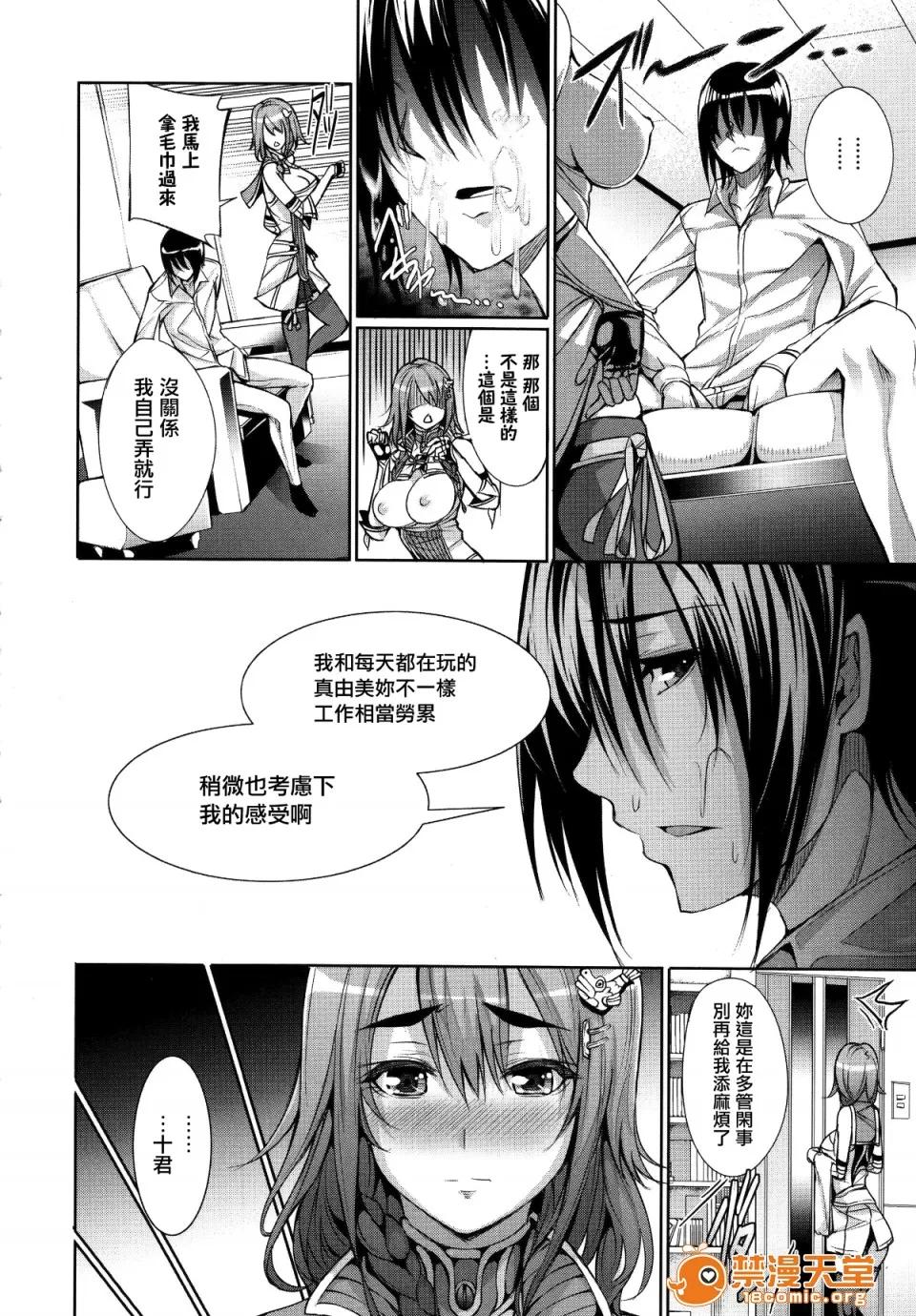 偏爱ヒロイズム [ゲンツキ] 偏爱ヒロイズム[无邪气汉化组X无毒汉化组] 第150页