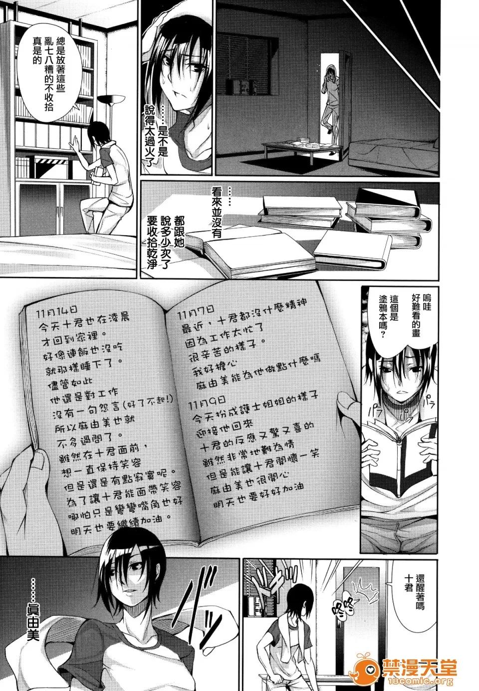 偏爱ヒロイズム [ゲンツキ] 偏爱ヒロイズム[无邪气汉化组X无毒汉化组] 第151页