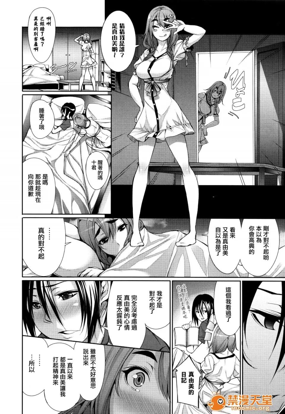 偏爱ヒロイズム [ゲンツキ] 偏爱ヒロイズム[无邪气汉化组X无毒汉化组] 第152页