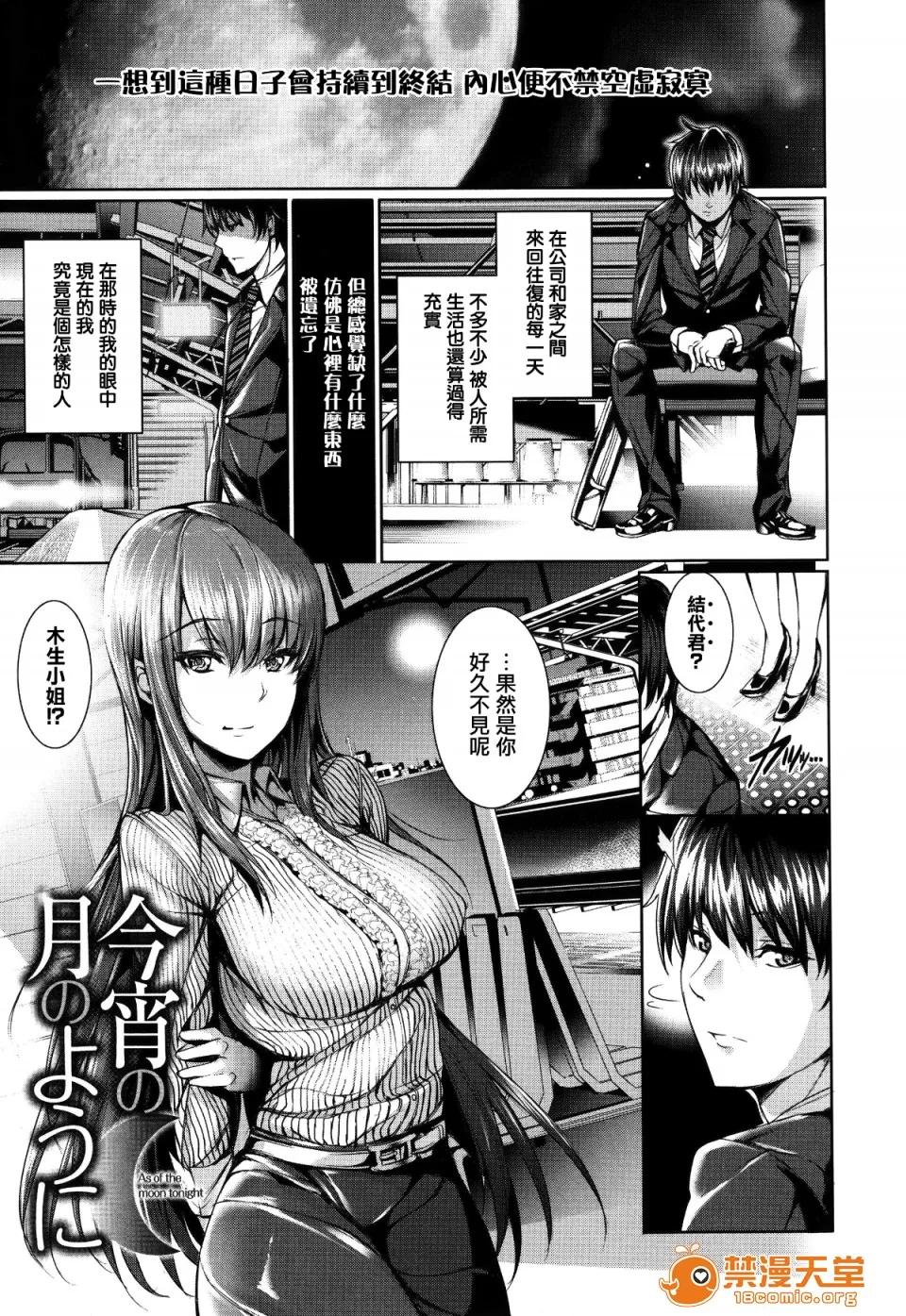 偏爱ヒロイズム [ゲンツキ] 偏爱ヒロイズム[无邪气汉化组X无毒汉化组] 第161页